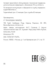 Страница 31