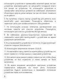 Страница 5