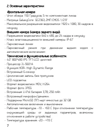 Страница 7