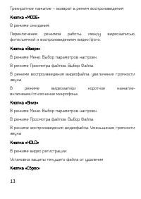 Страница 13