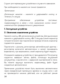 Страница 14