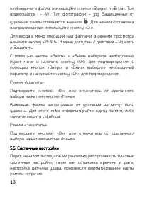 Страница 18