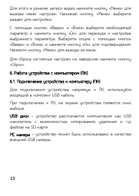Страница 19