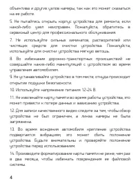 Страница 4