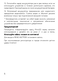 Страница 5