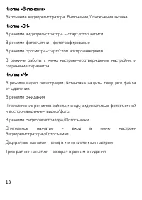 Страница 13