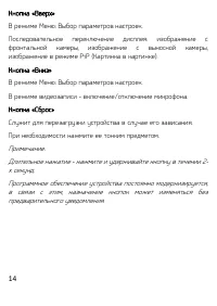 Страница 14