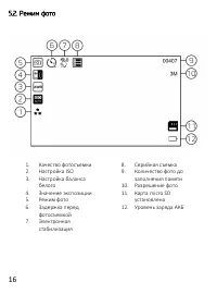 Страница 16