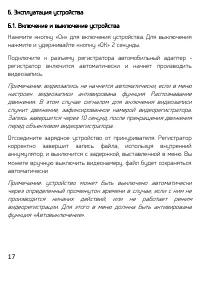 Страница 17