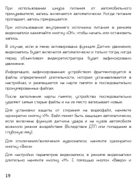 Страница 19