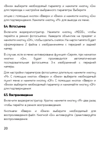 Страница 20