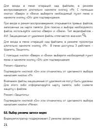 Страница 21