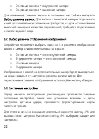Страница 22