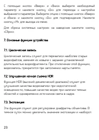 Страница 23