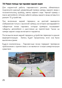 Страница 25