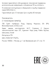Страница 30