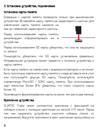 Страница 9