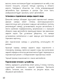 Страница 10