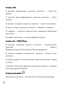 Страница 13