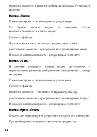 Страница 14
