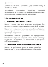 Страница 15