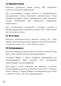 Страница 17