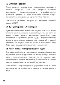 Страница 18
