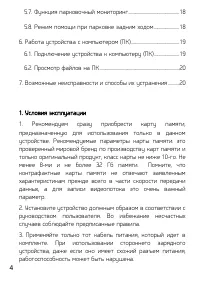 Страница 4