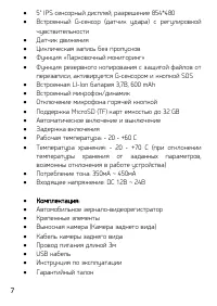 Страница 7