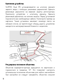 Страница 9