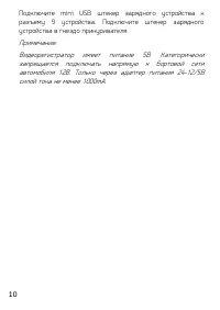 Страница 10