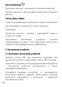 Страница 12