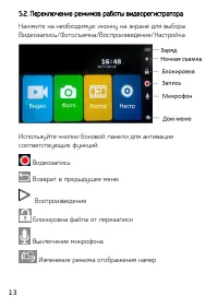 Страница 13