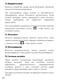 Страница 14
