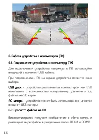 Страница 16
