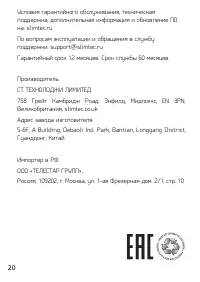 Страница 20