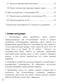 Страница 3