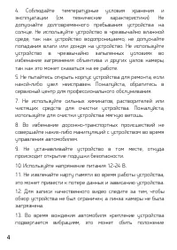 Страница 4
