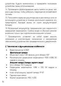 Страница 5
