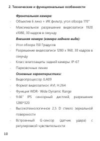Страница 10