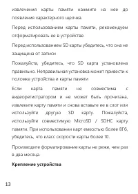 Страница 13
