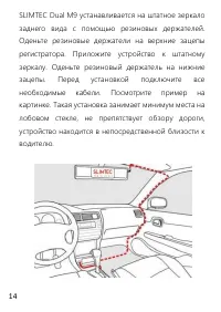Страница 14