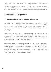 Страница 20