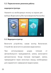 Страница 21