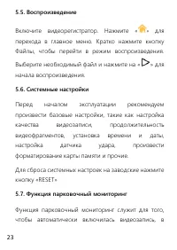 Страница 23