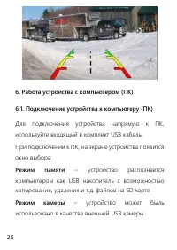Страница 25