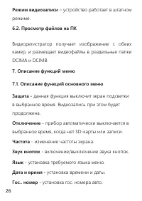 Страница 26