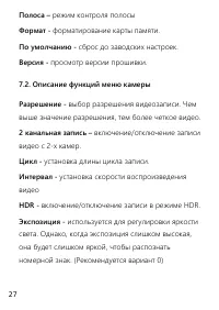 Страница 27