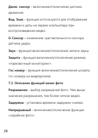 Страница 28