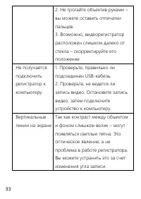 Страница 33